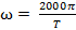 Формула конвертации периода в миллисекундах в угловую скорость